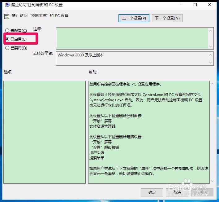 Win10系统的控制面板、设置打不开了，怎么办？