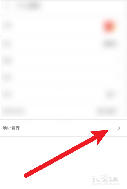【掌门1对1辅导】怎么新增收货地址