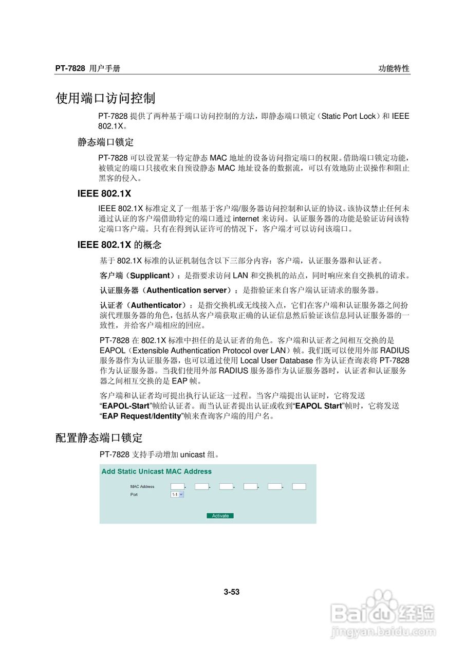 Moxa PowerTrans以太网交换机PT-7828用户手册:[7]