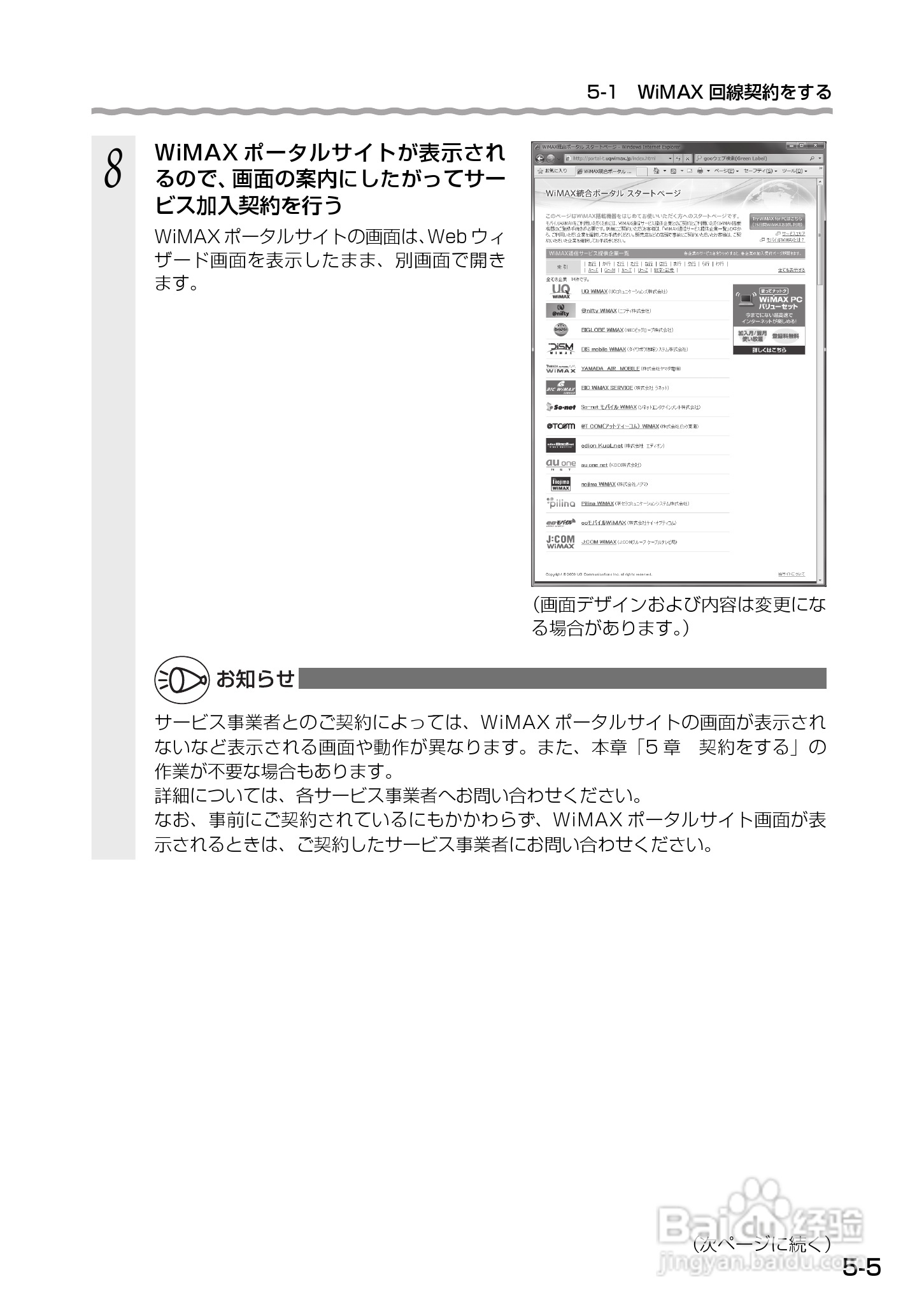 Aterm WM3500R路由器使用说明书:[10]