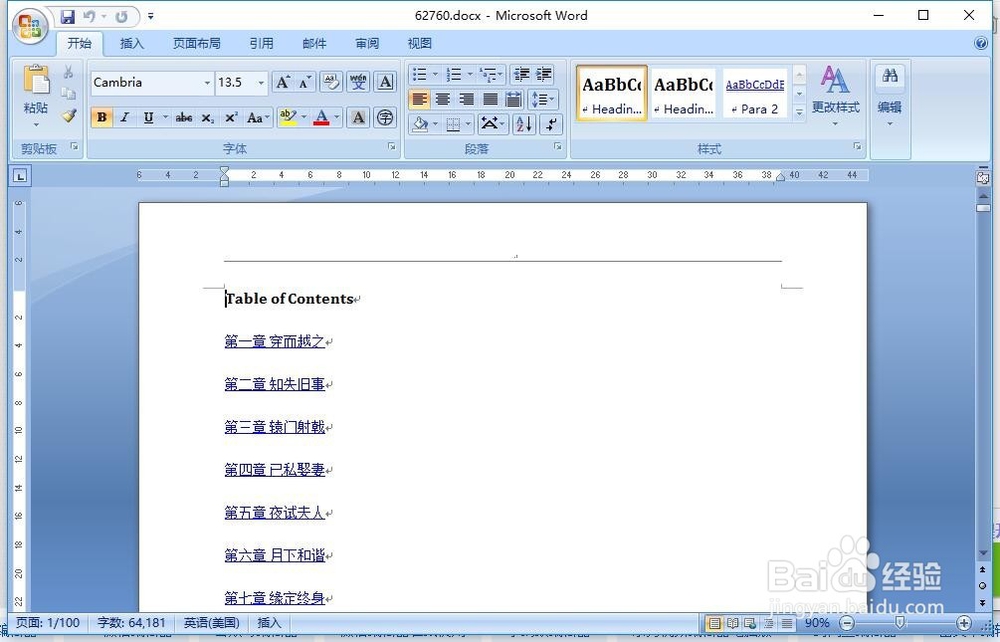 电子书格式转换方法 怎么将电子书转换成Word