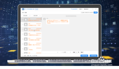 短信删除了怎么恢复?