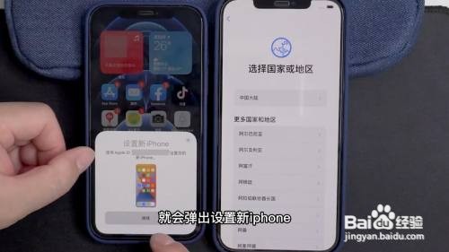 iphone转移数据到新iphone