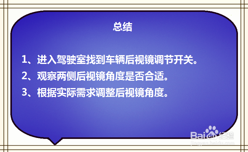 五菱宏光S3汽车后视镜怎么调节
