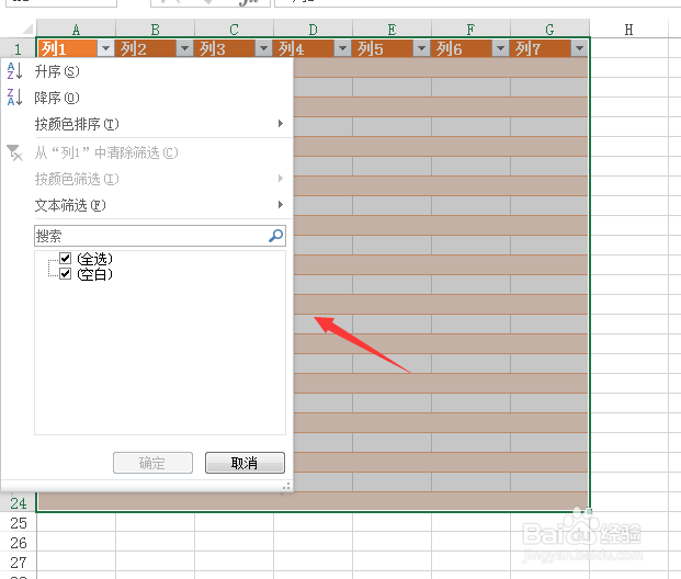 excel使用教程