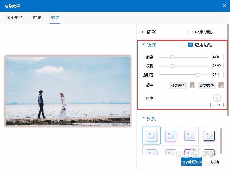 让图片演示更具艺术感之图片的装修效果很神奇