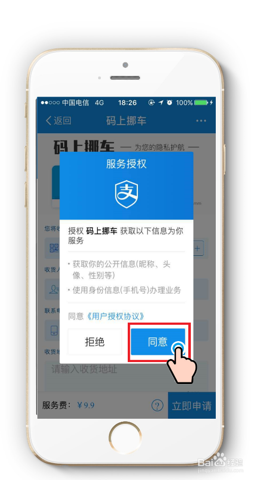 使用挪车码,别人联系你挪车更方便