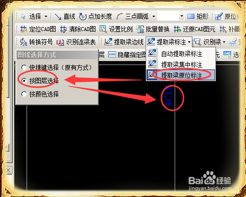 广联达BIM钢筋中怎么识别梁