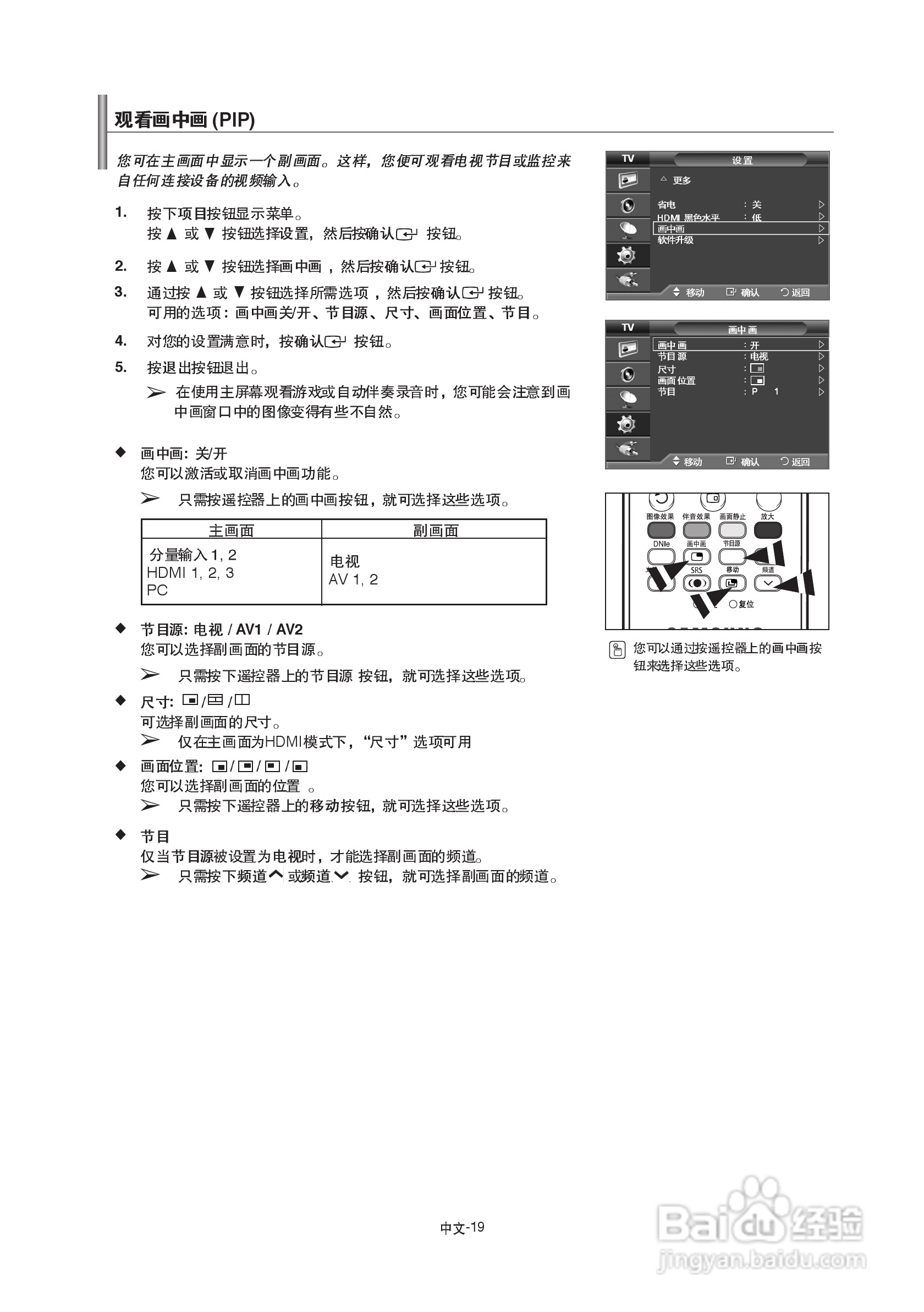 三星LA46F81B液晶彩电使用说明书:[3]