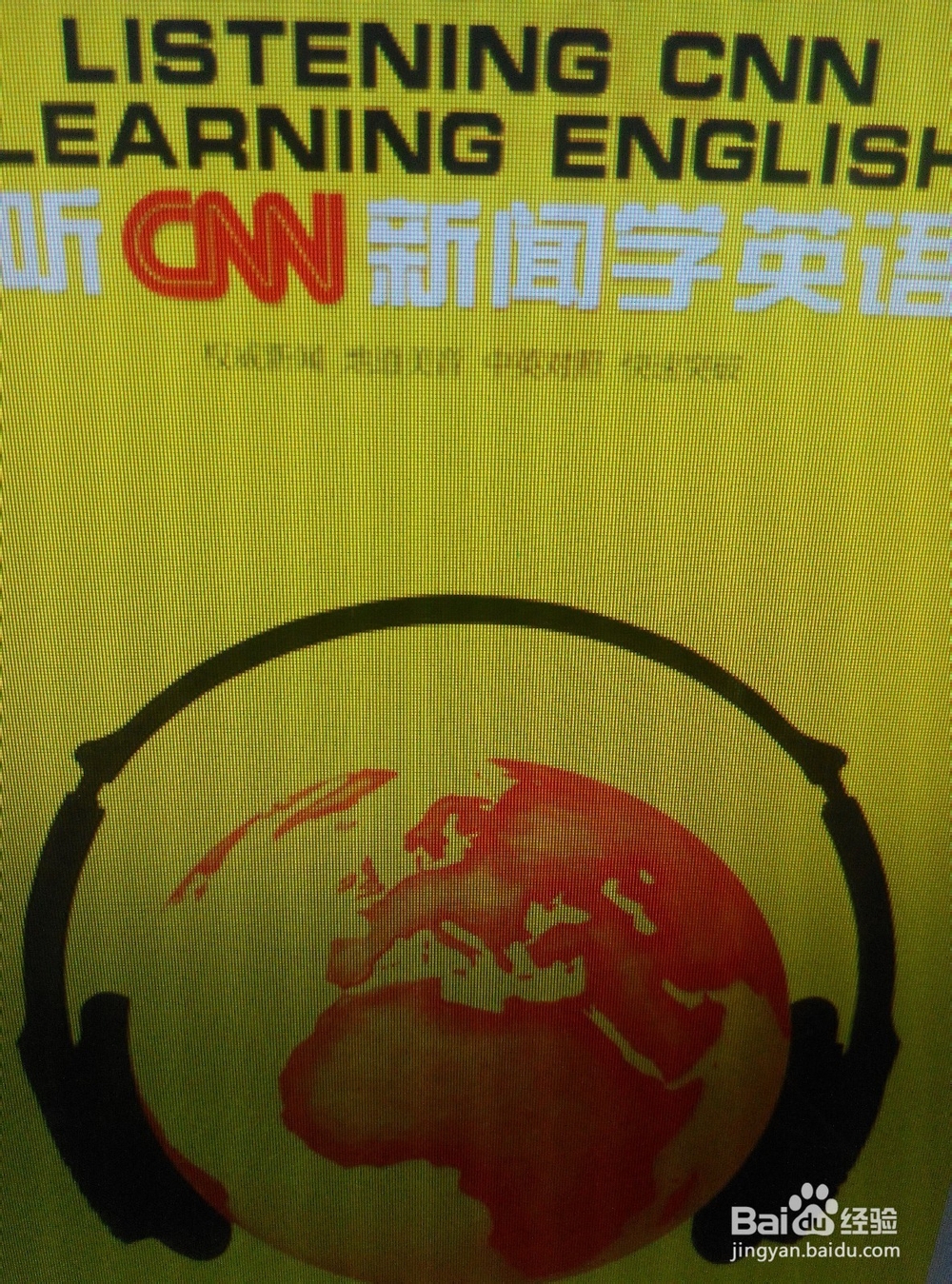 如何提高英语的听力