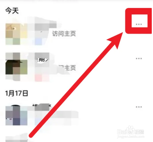 全民k歌在哪删除访客记录