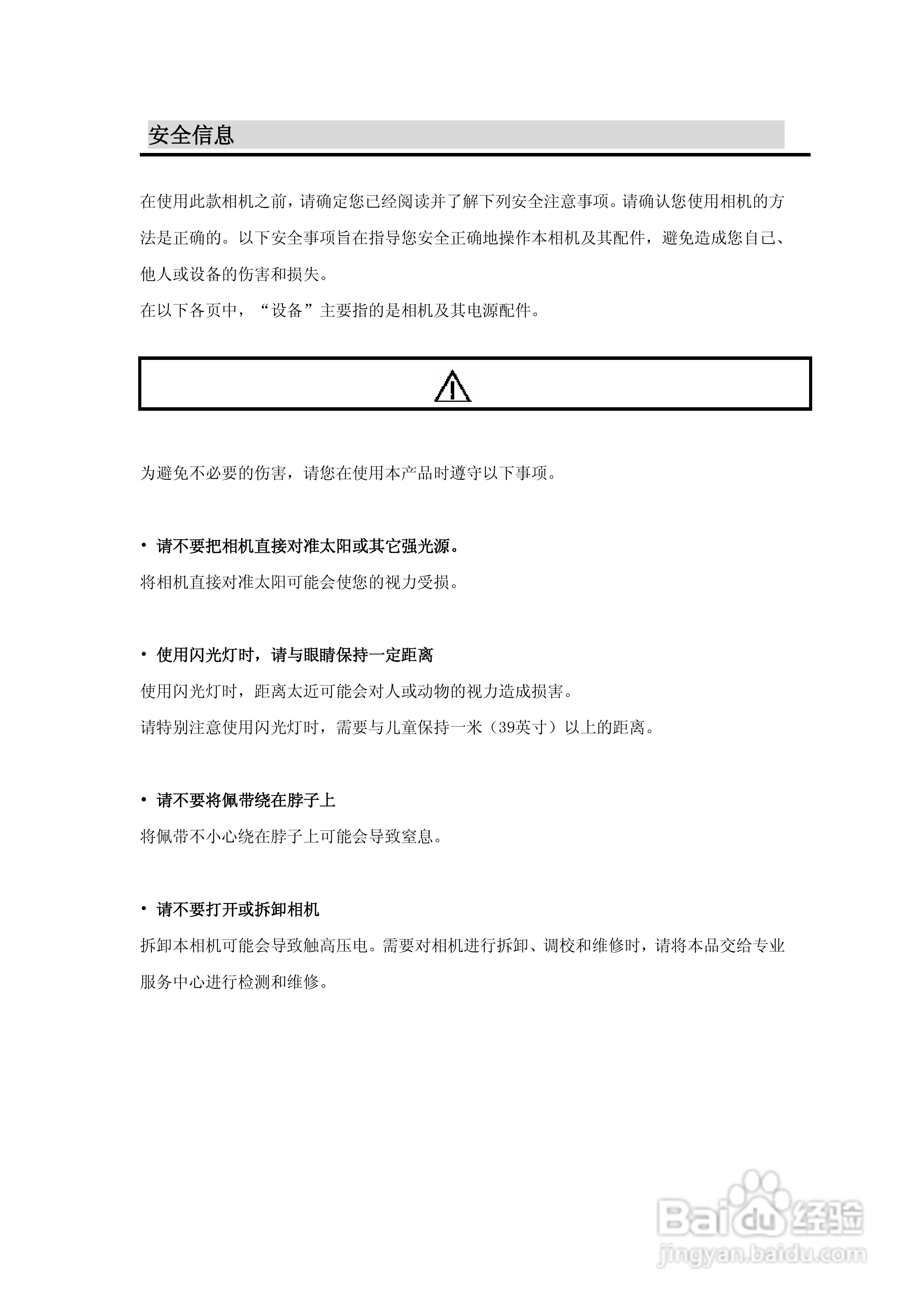 lenovo联想数码相机V50说明书:[1]