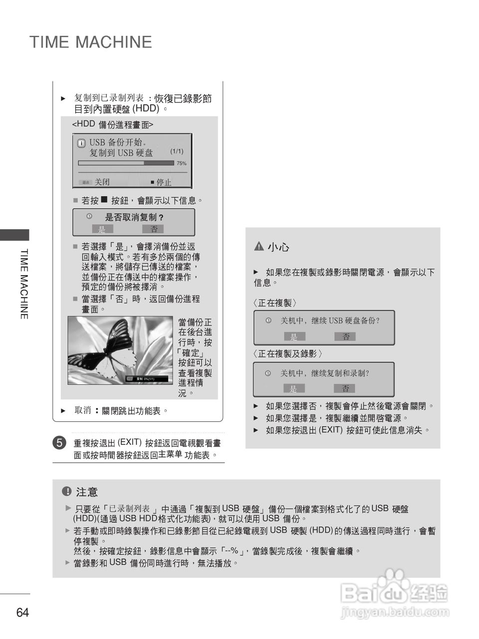 LG 50PB4RT液晶彩电使用说明书:[7]