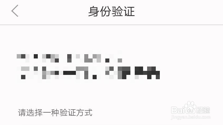 百度安全中心登录的方法