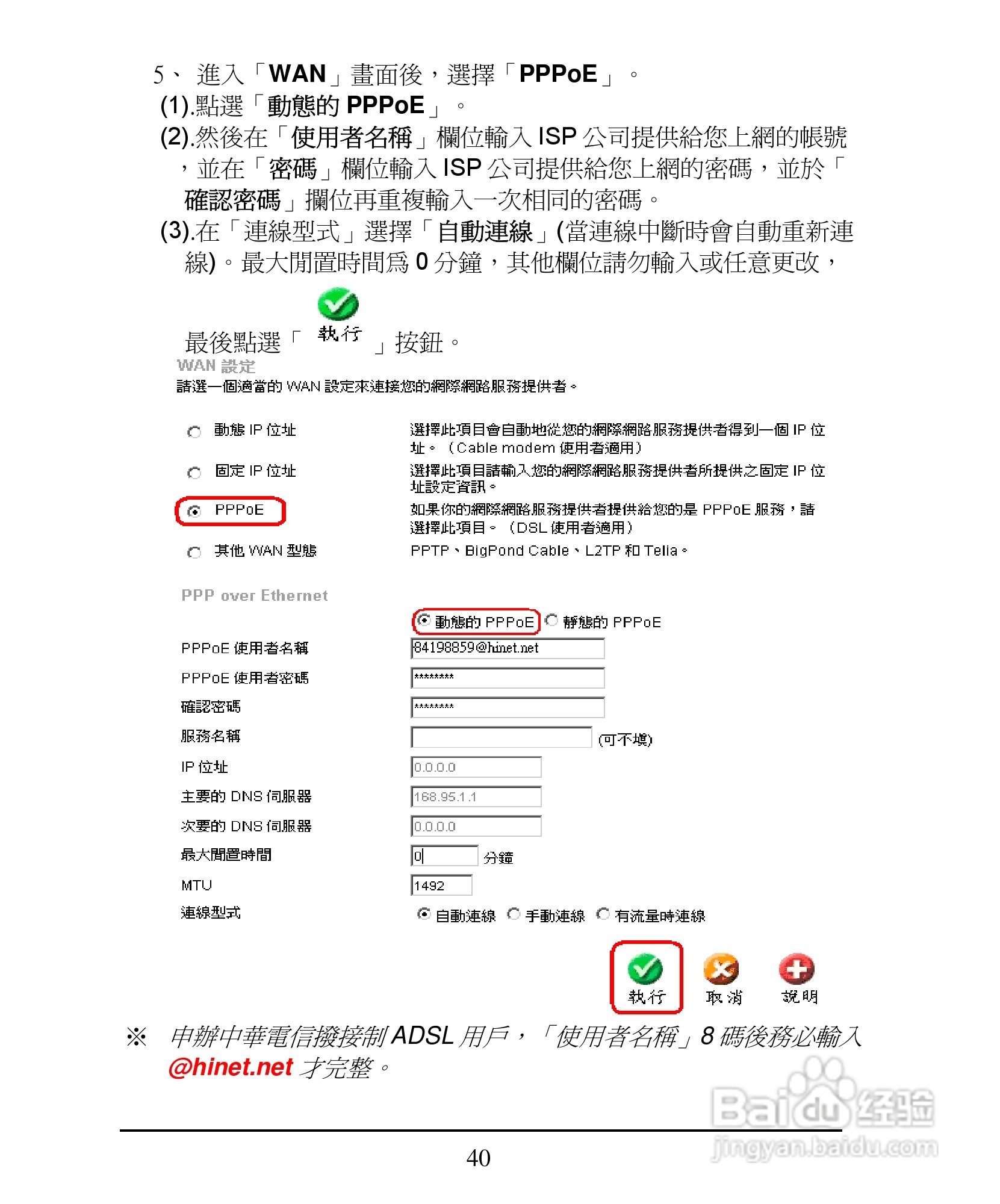 D-Link DI-624+A无线宽频由器安装说明书:[5]