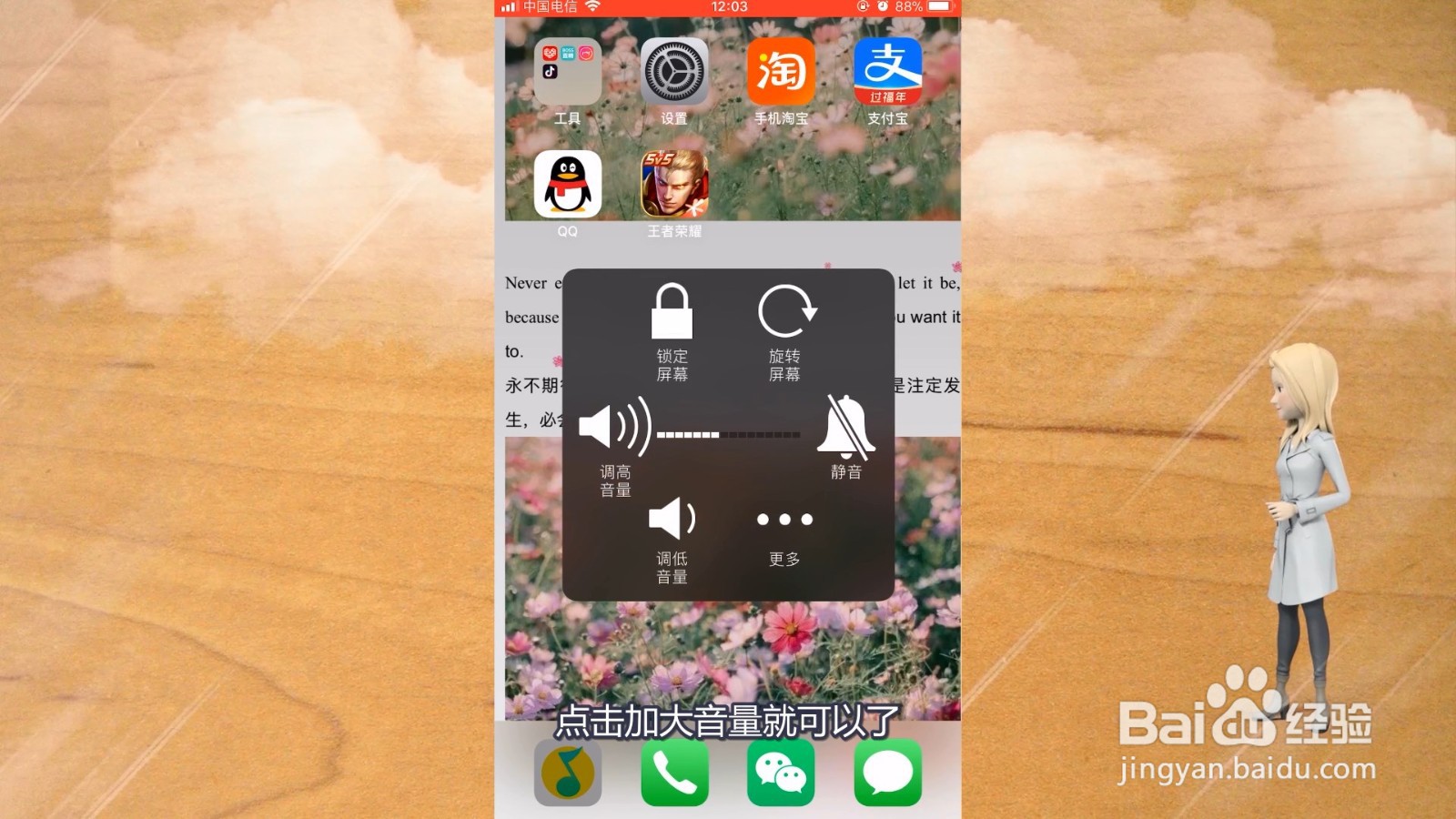 手机声音太小怎么调大