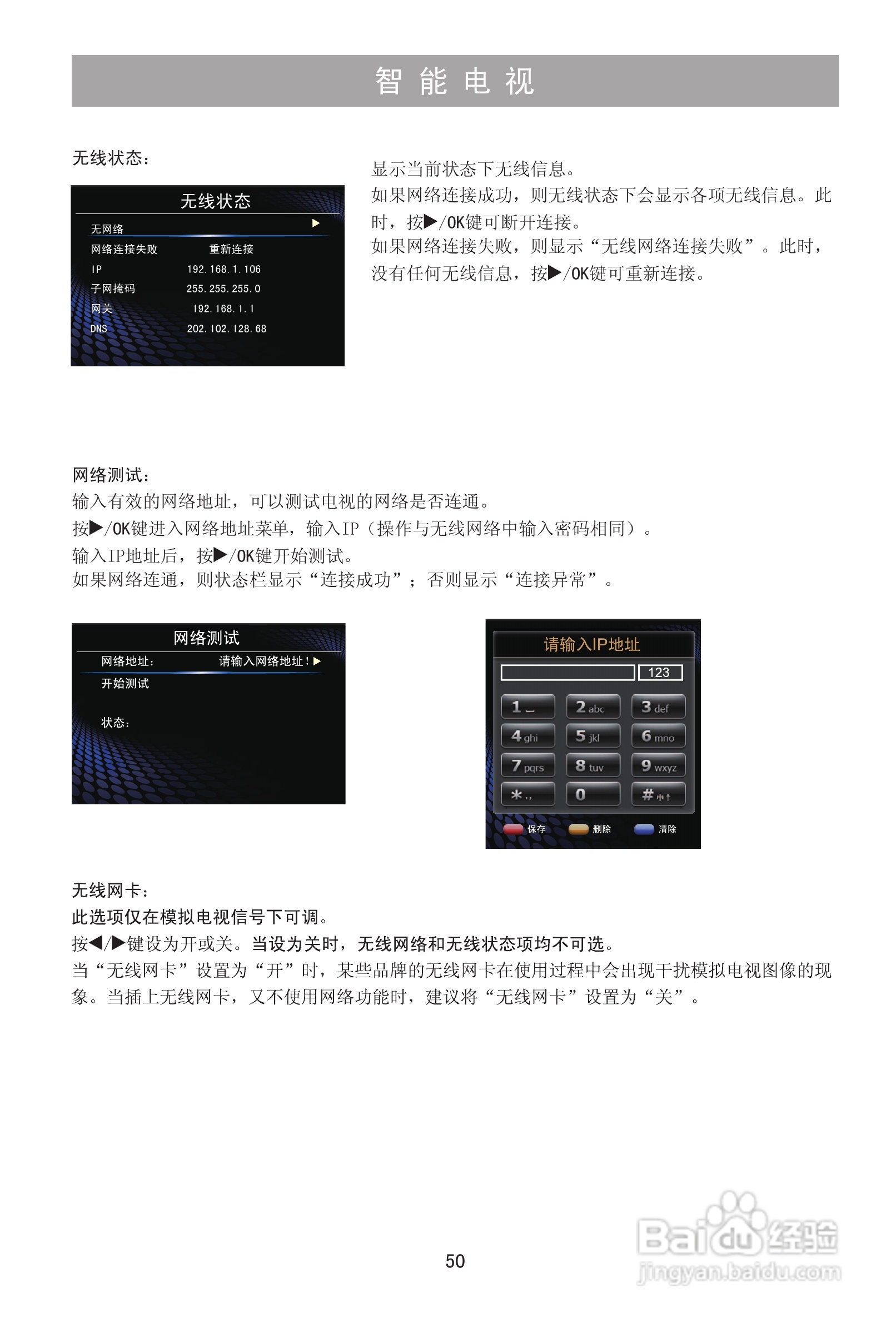 海信LED40T39AKG液晶彩电使用说明书:[6]