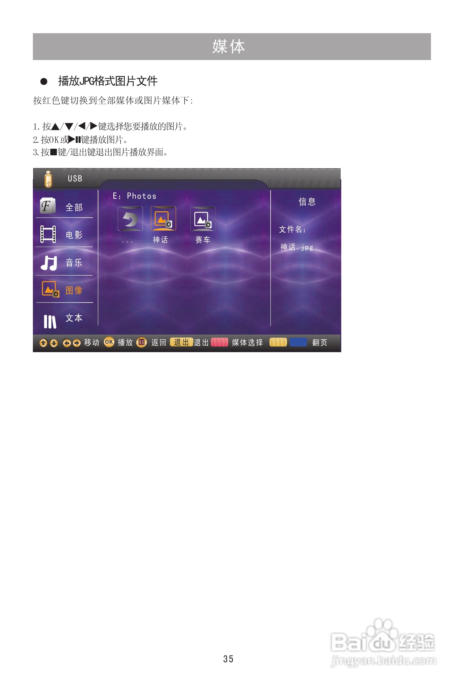 海信LED40T39AK液晶彩电使用说明书:[4]