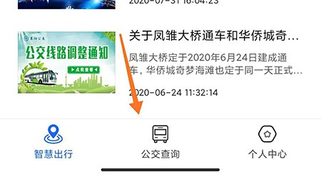 襄阳出行APP怎么看出行线路