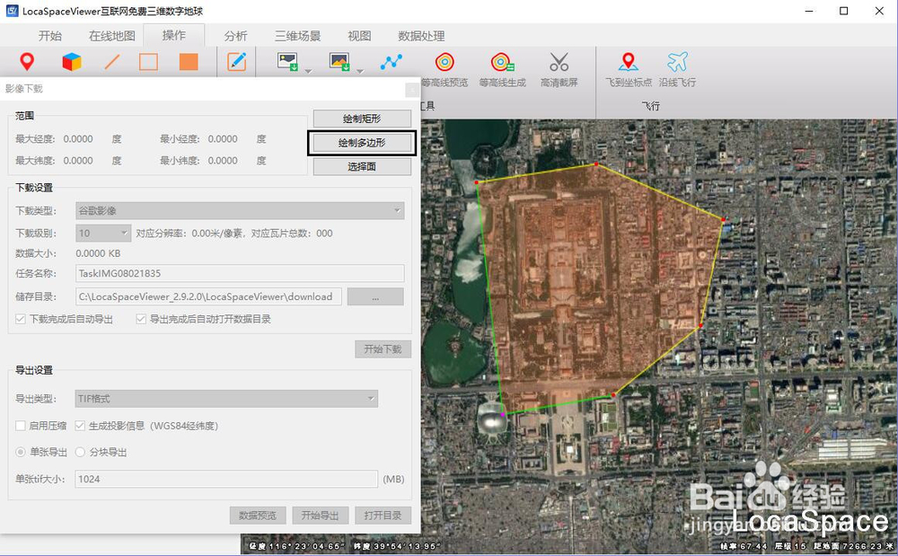 使用LocalSpaceViewer下载GoogleEarth卫星影像