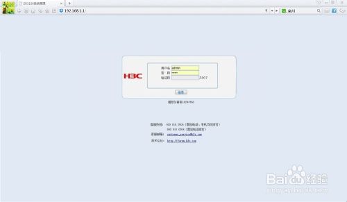 路由器如何对特定IP限速和禁访？：[2]禁访篇