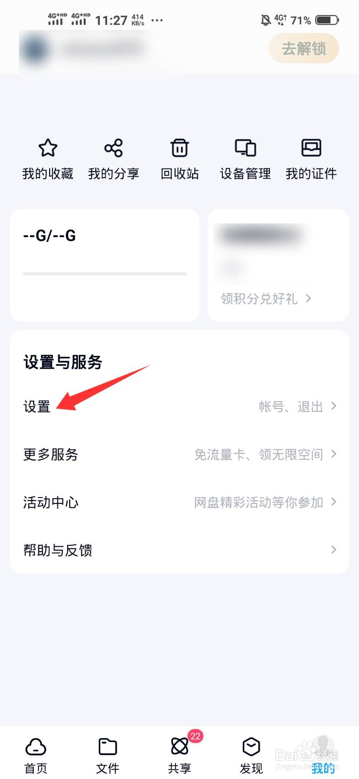 怎么把聊天记录恢复到新手机里