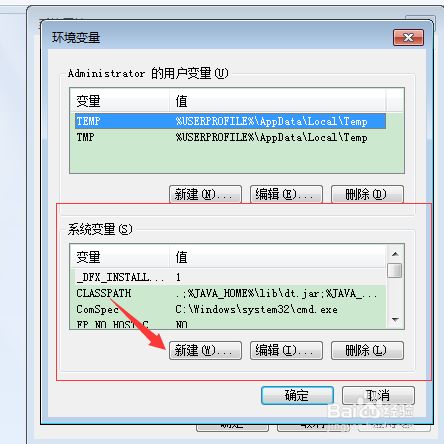 Windows下的Android Studio环境搭建、安装使用