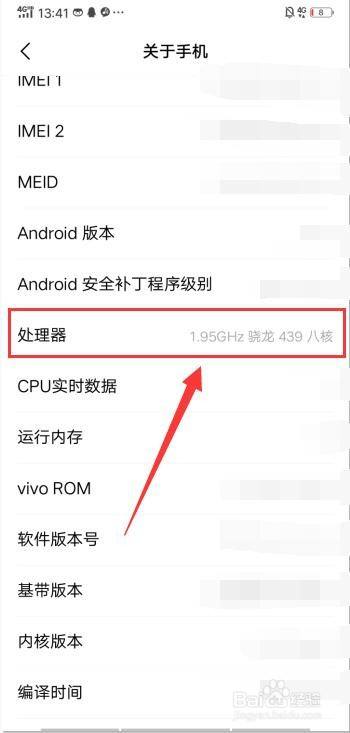 vivoy3s处理器是什么处理器