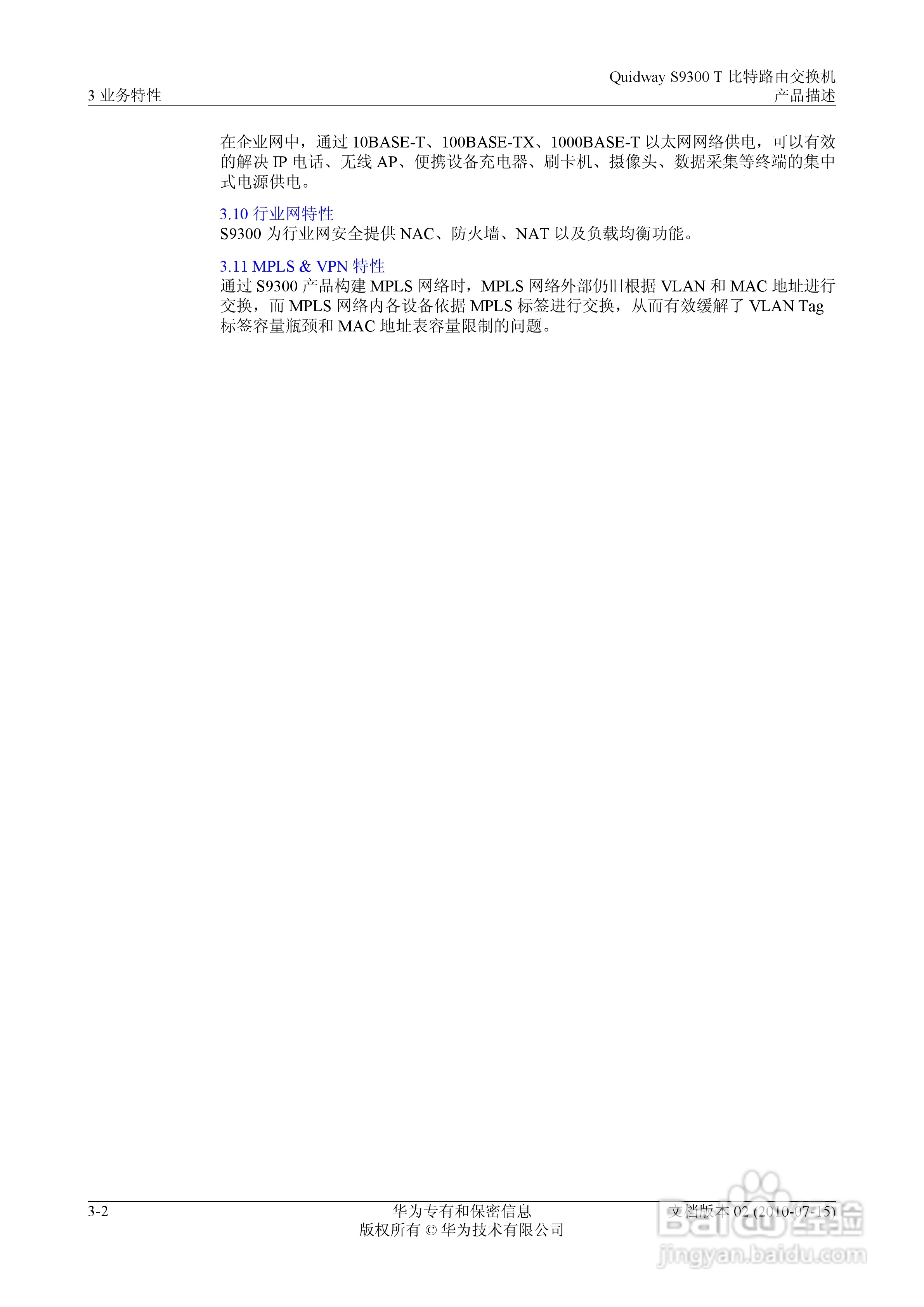 华为 Quidway S9300 T 比特路由交换机V100R003C00说:[4]