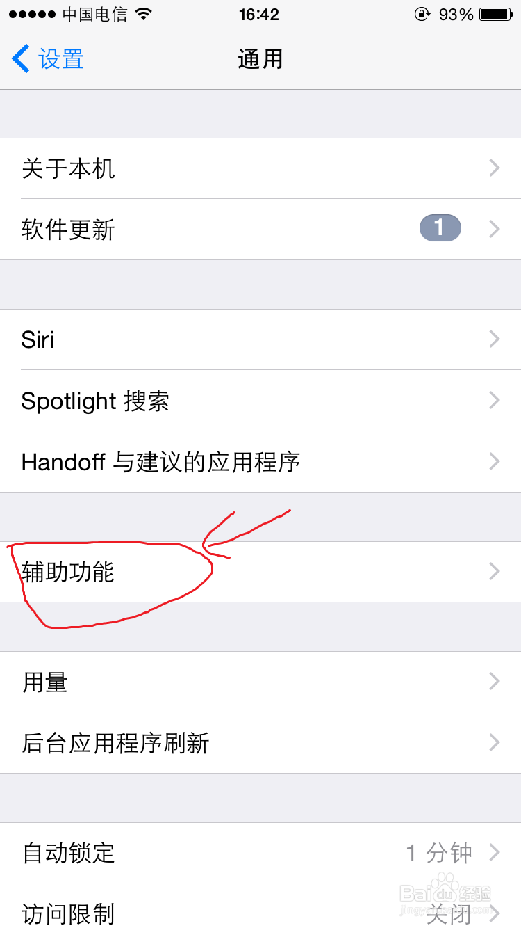 iPhone手机进入盲人模式怎么解除？