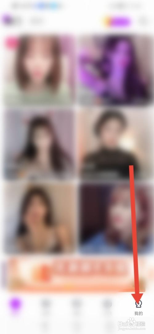 心恋直播怎么申请语音主播