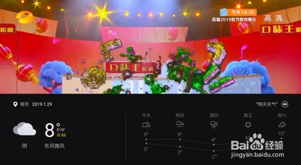 创维小维AI语音功能该怎么使用