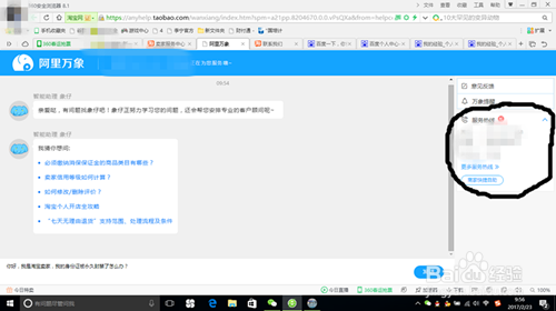 身份证号码被淘宝永久封禁怎么解禁