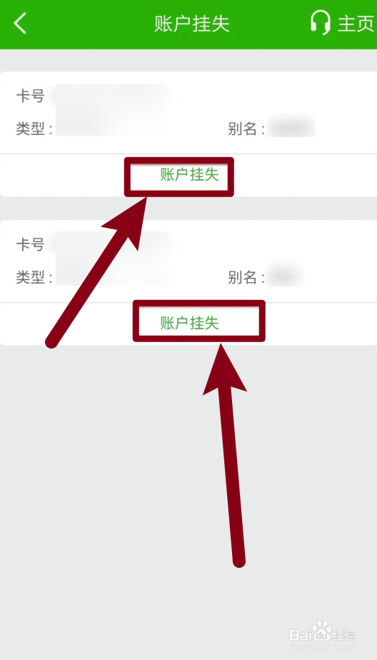 客户可以通过手机银行为电子令牌挂失