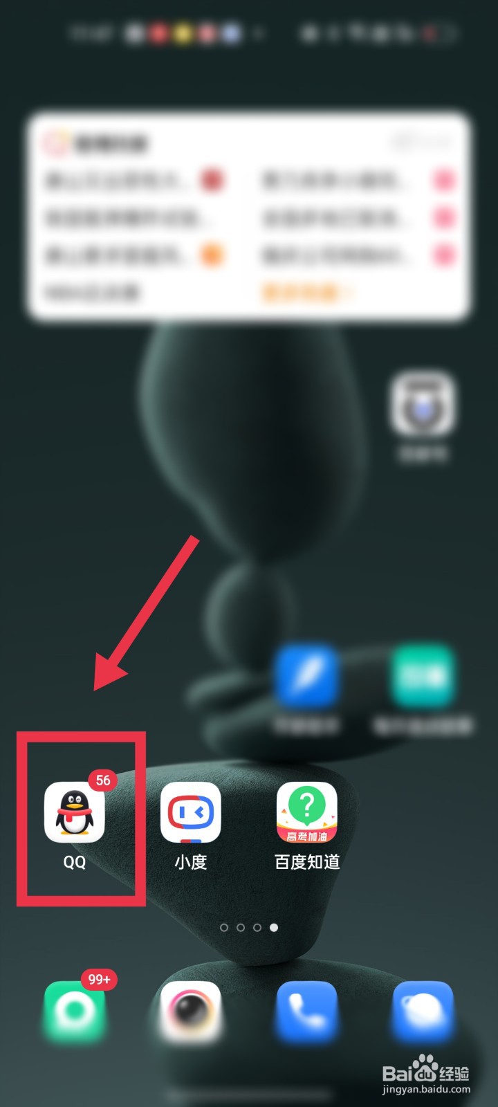 如何隐藏动态页面顶部的QQ秀？