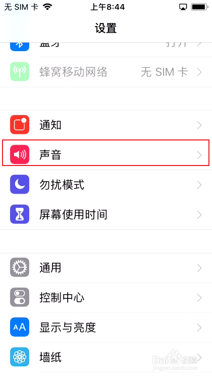 手机进油了听筒声音小怎么办