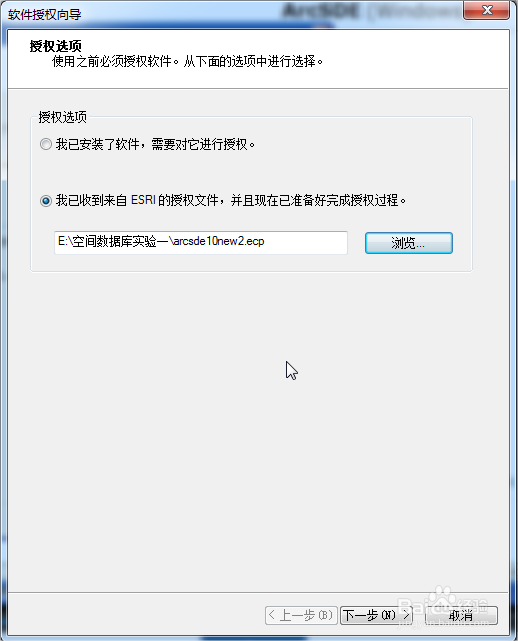 如何安装ArcSDE并连接Sql2008 R2数据库