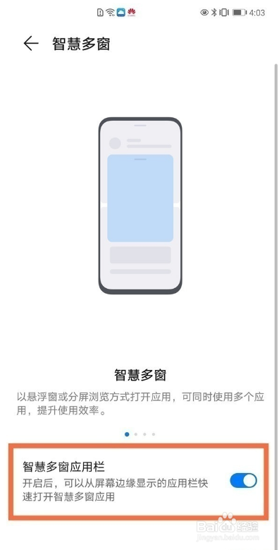 华为手机悬浮分屏功能怎么用