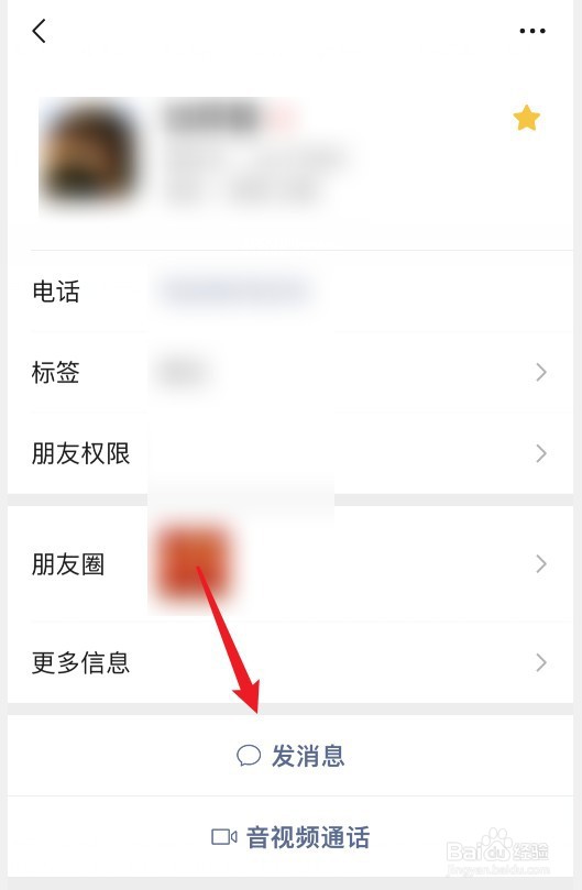 给孩子请假怎么给老师发微信