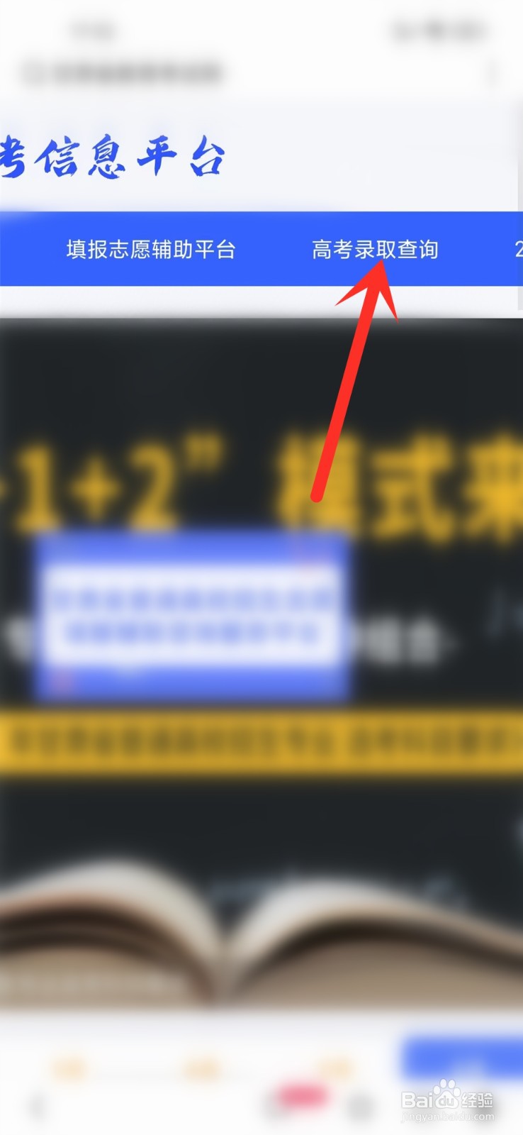 甘肃高考录取状态在哪里查询