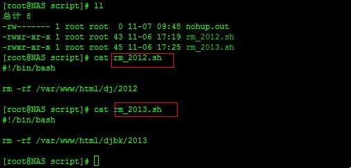 Linux nohup后台运行程序