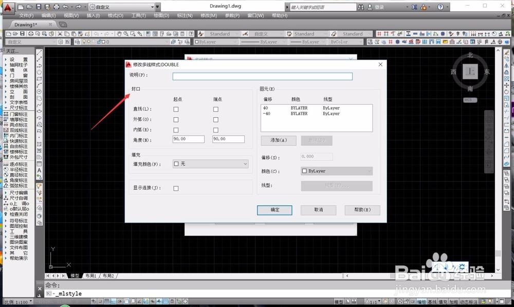 AutoCad怎么新建多线样式