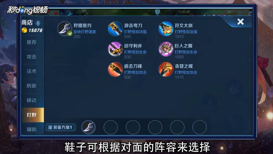 王者荣耀赵云如何出装