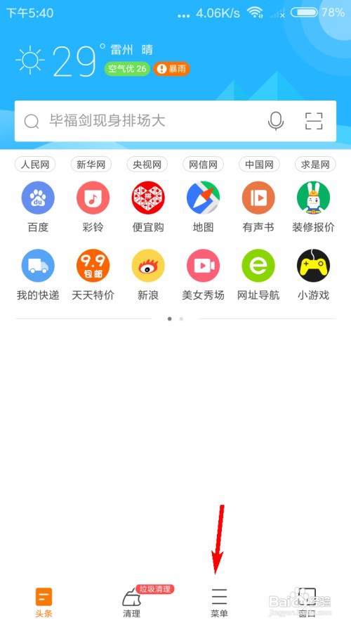 猎豹浏览器怎么保存历史记录