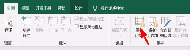 Excel如何隐藏单元格数据？
