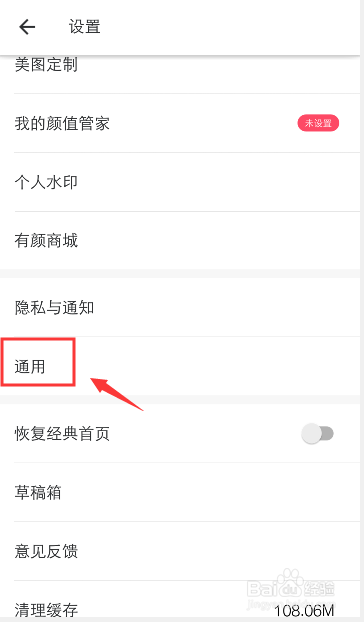手机美图秀秀怎么开启wifi快速上传作品