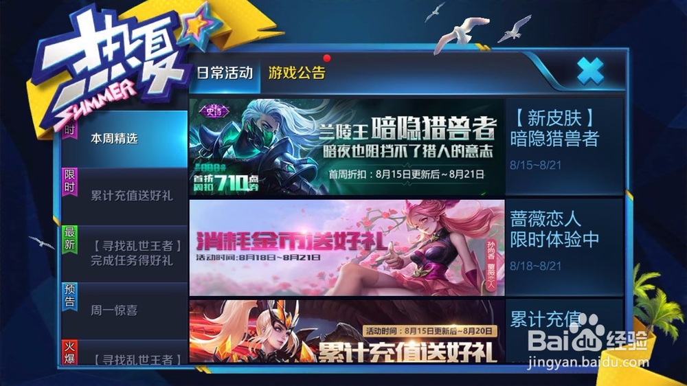 王者荣耀钻石夺宝幸运值多少满