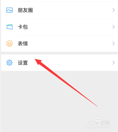 iphone微信电话铃声怎么设置