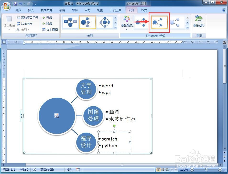 怎样创建射线列表