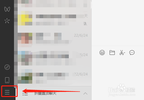 聊天记录怎么备份